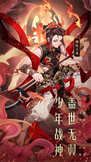 少年西游記九游版界面展示2