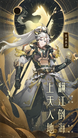 少年西游記九游版界面展示2