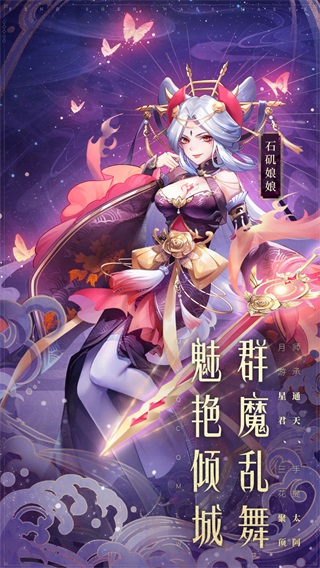 少年西游記九游版界面展示2