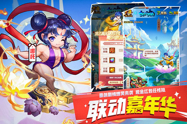 少年西游記折扣版界面展示2