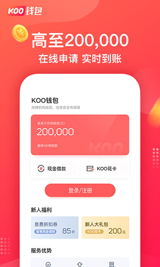 KOO钱包app界面展示2