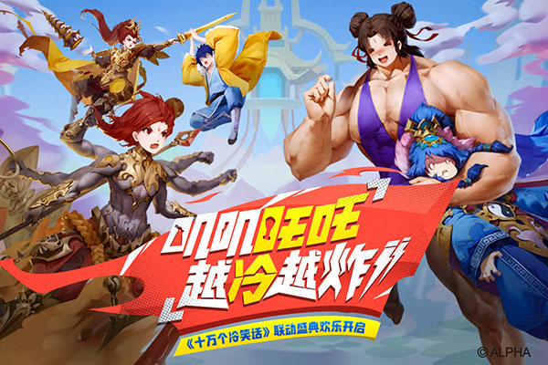 少年西游記界面展示2