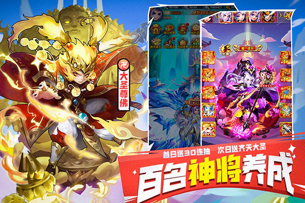 少年西游記游戲