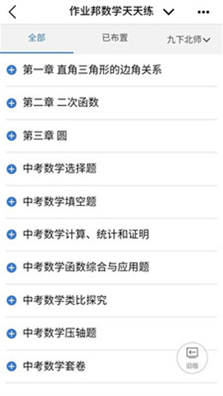河南校訊通界面展示2