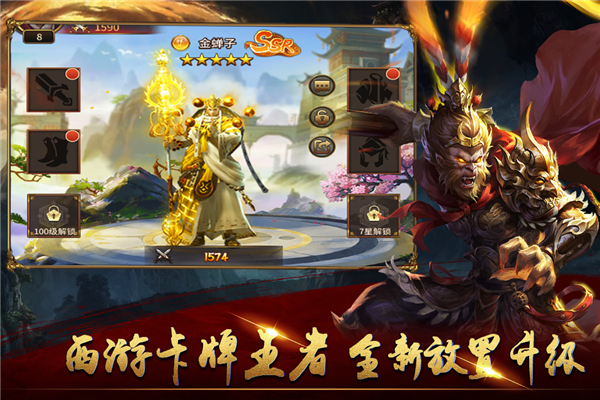 暴走師徒九游版界面展示2