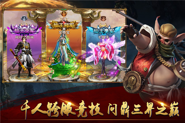 暴走師徒九游版界面展示2