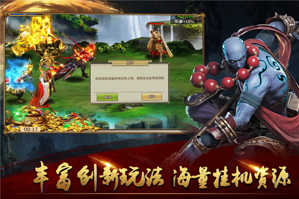 暴走師徒九游版界面展示2