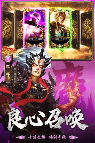 暴走師徒手游界面展示2