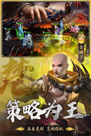 暴走師徒手游界面展示2
