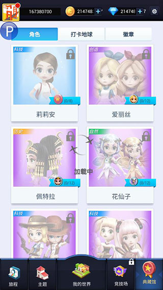 我愛拼模型2023最新破解版界面展示2