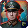 世界征服者4新強國夢