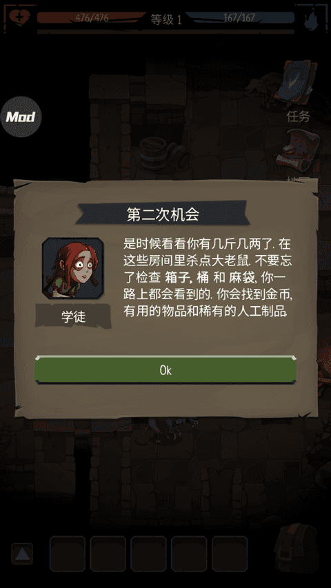 地牢命運（Order Of Fate）界面展示2
