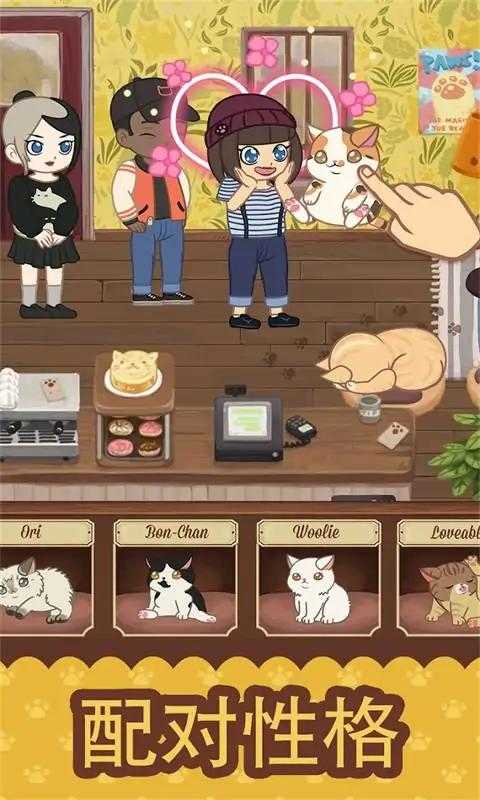 絨毛貓咪咖啡廳界面展示2