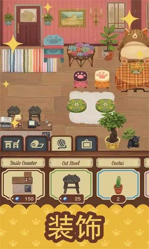 絨毛貓咪咖啡廳界面展示2