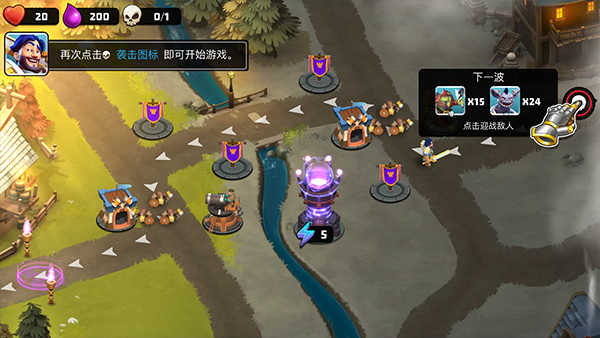 守衛城堡（Castle Creeps）界面展示2