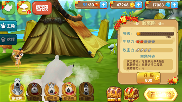倒霉熊奇幻大冒險界面展示2