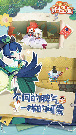 陰陽師：妖怪屋界面展示2