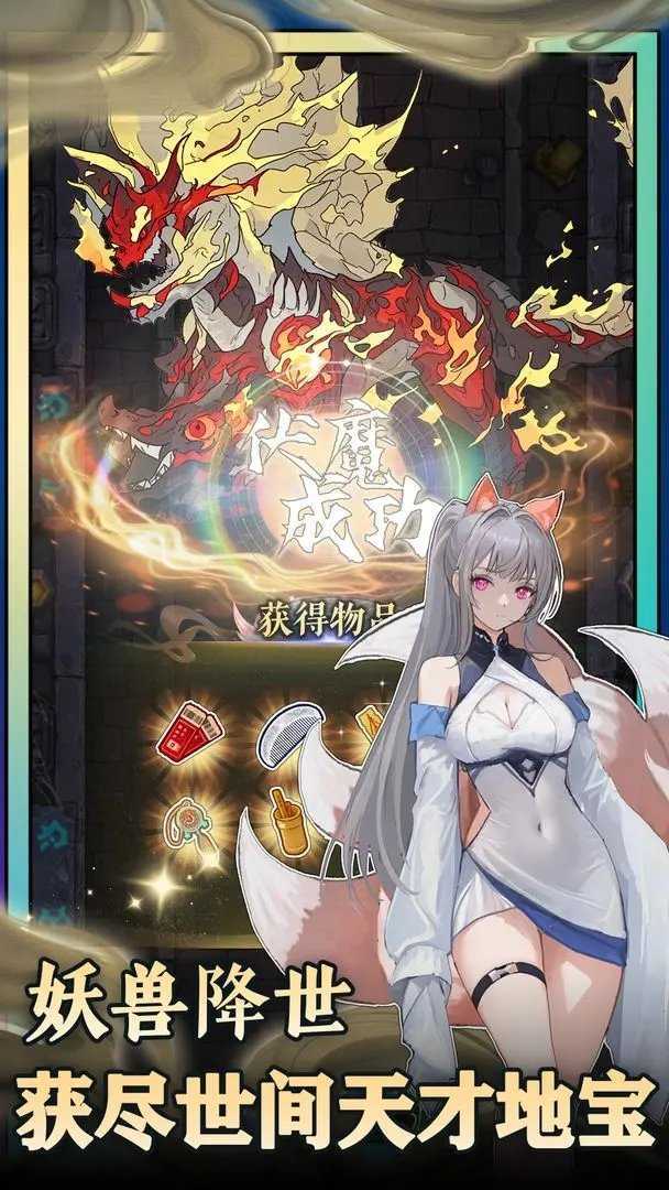 無敵從木魚開始界面展示2