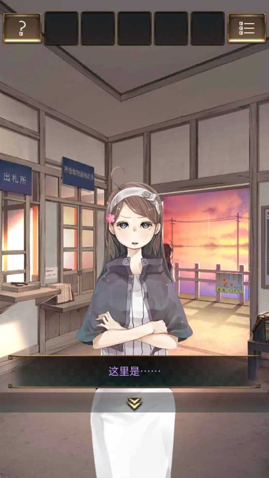 失物終點站2界面展示2