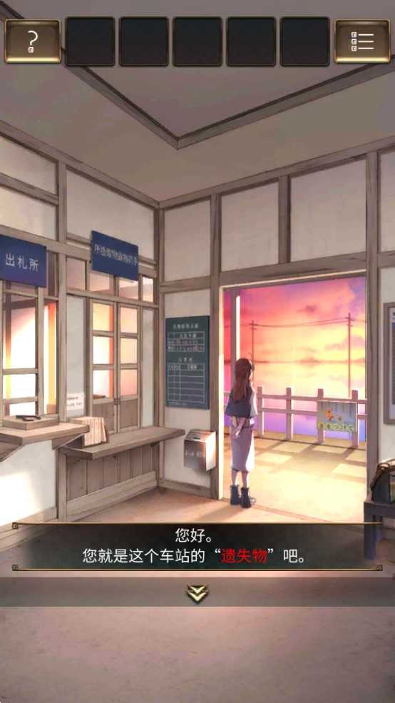 失物終點站2界面展示2