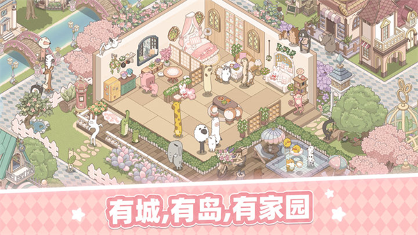 夢幻的城界面展示2