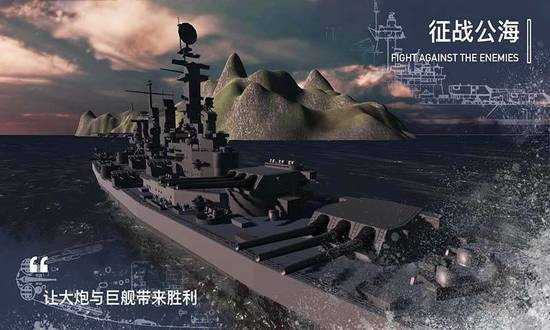 工藝戰(zhàn)艦重聚界面展示2