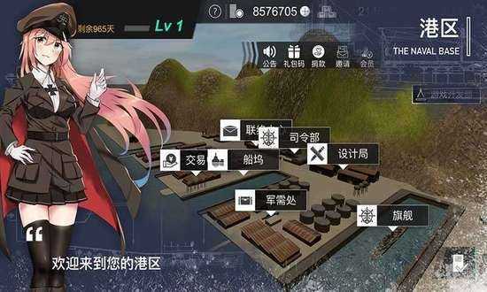 工藝戰(zhàn)艦重聚界面展示2