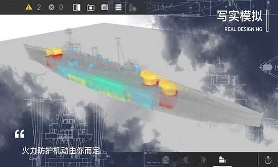 工藝戰(zhàn)艦重聚界面展示2