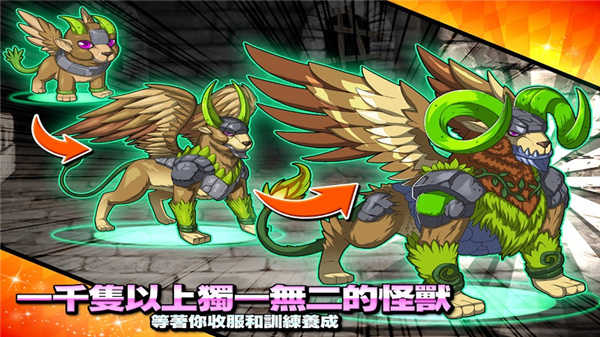 梦幻怪兽界面展示2