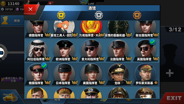 世界征服者4榮光mod最終版(世界征服者4:決戰CXK)界面展示2