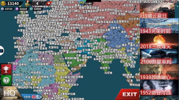 世界征服者4榮光mod最終版(世界征服者4:決戰CXK)界面展示2