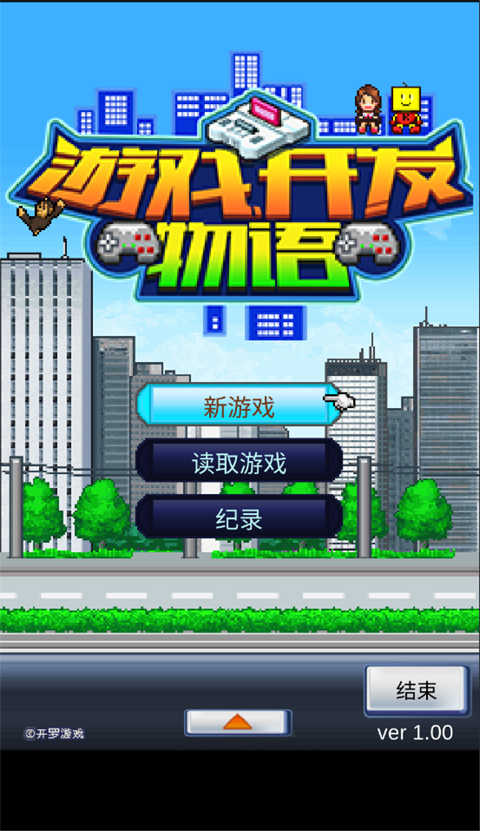 游戲開發物語界面展示2