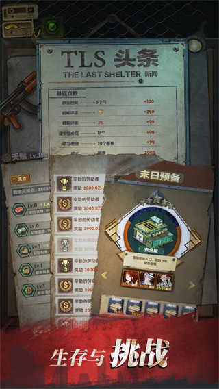最終庇護所（Slay Zombie:Card Game）界面展示2