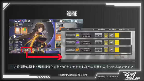 Muv Luv Dimensions（ディメンションズ）界面展示2