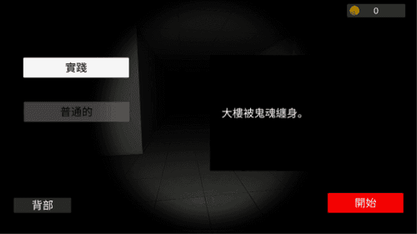 超自然現(xiàn)象：多人恐怖界面展示2