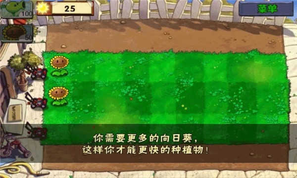 植物大戰僵尸原版免費界面展示2