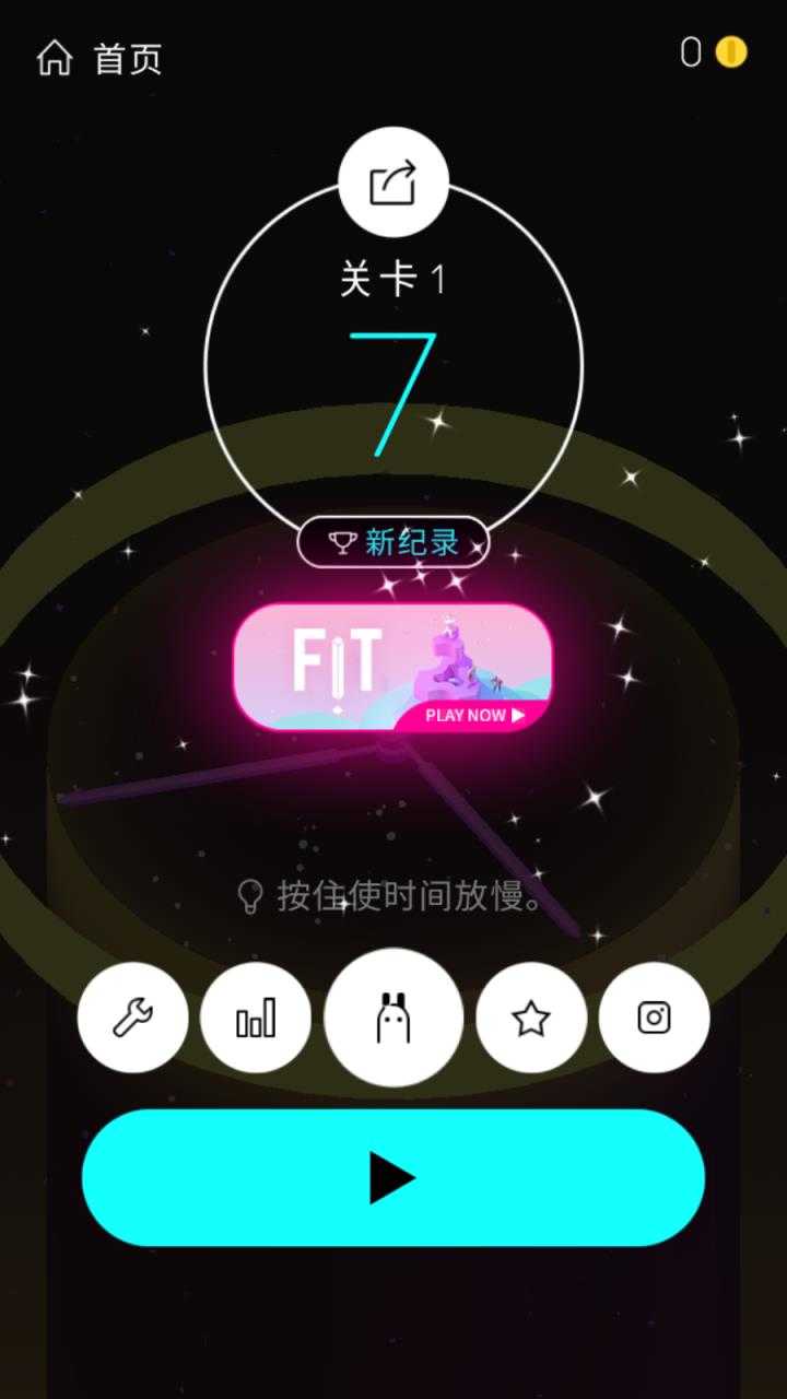 時間跳躍界面展示2