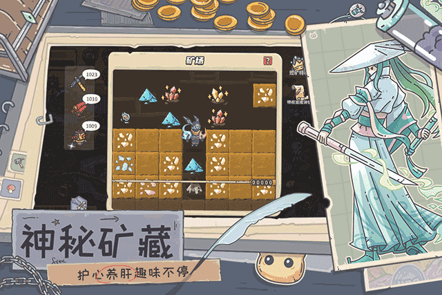 当神奇光芒落下免费版界面展示2