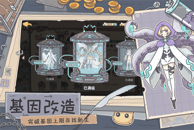 当神奇光芒落下免费版界面展示2