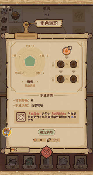 全民迷宮國際版界面展示2