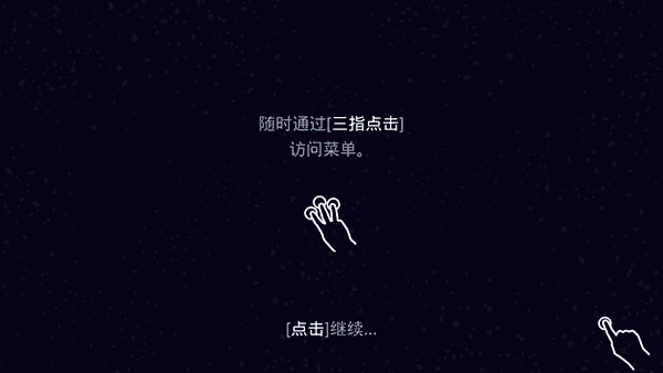 星噬中文版(Osmos HD)界面展示2