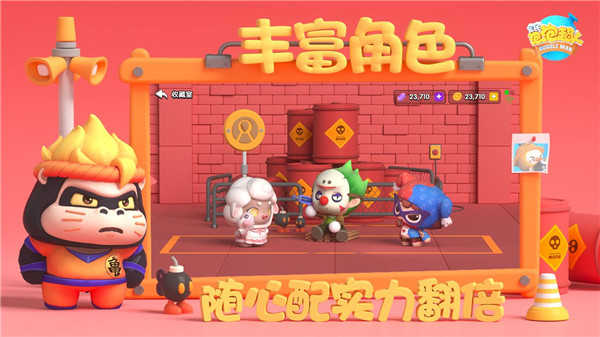 全民泡泡超人界面展示2