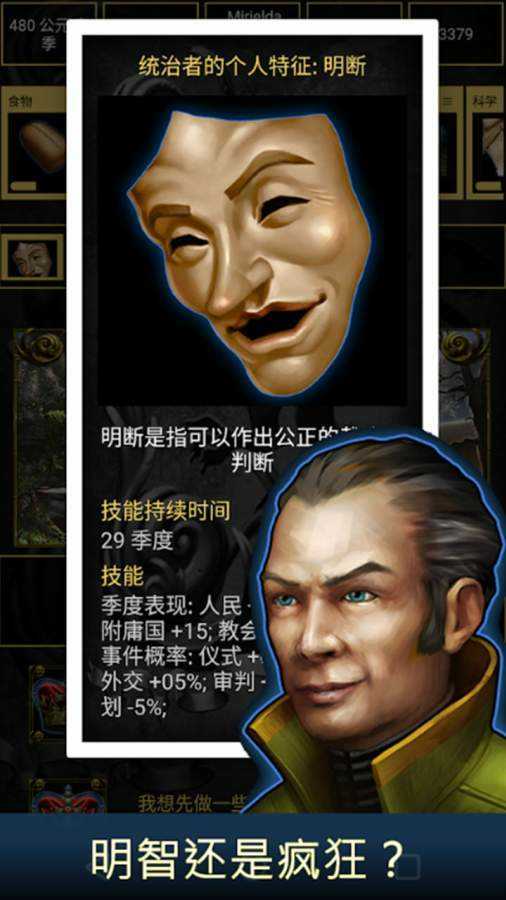 王的游戲界面展示2