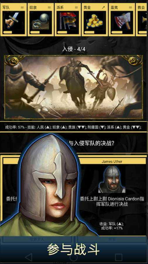 王的游戲界面展示2