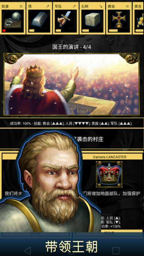 王的游戲界面展示2