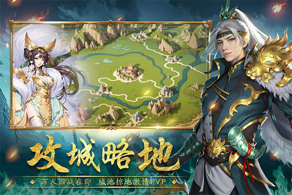 封神殿界面展示2