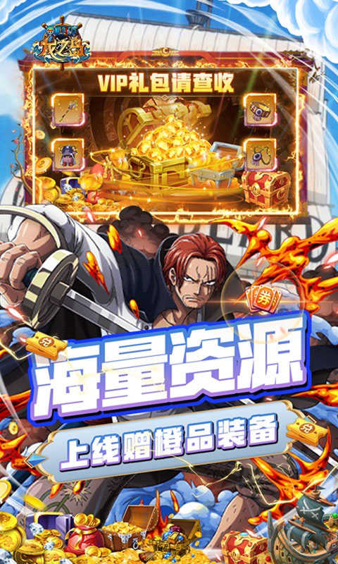 龍之島界面展示2