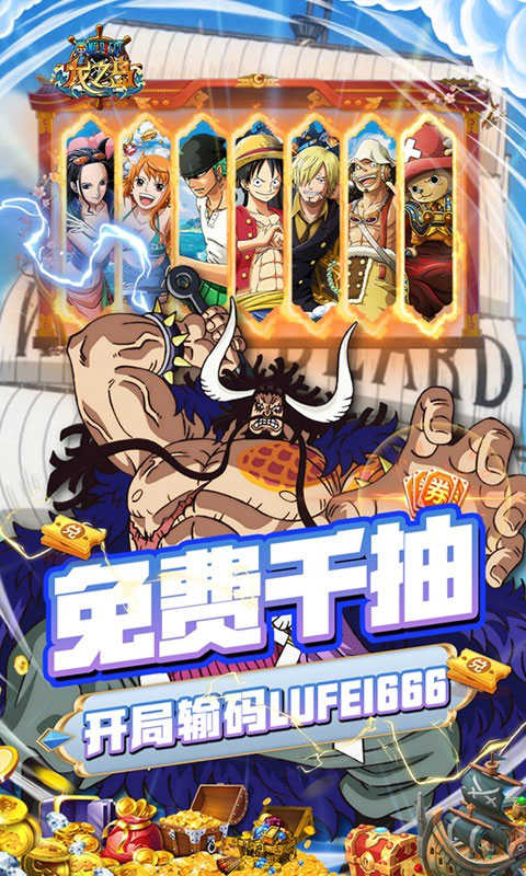 龍之島界面展示2