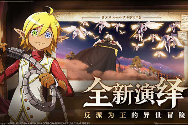 纳萨力克之王测试服界面展示2