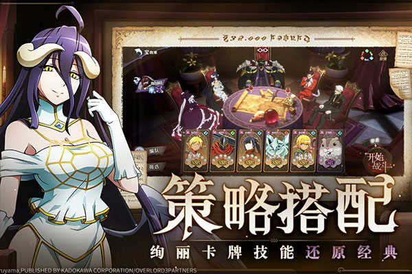 纳萨力克之王测试服界面展示2